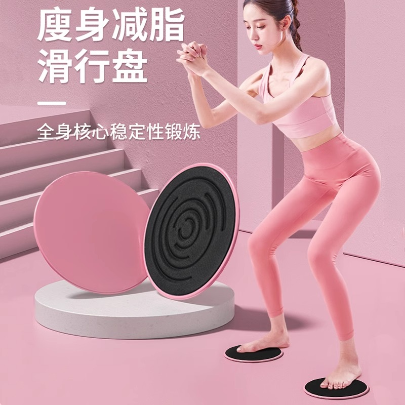 运动健身通用滑行盘滑垫