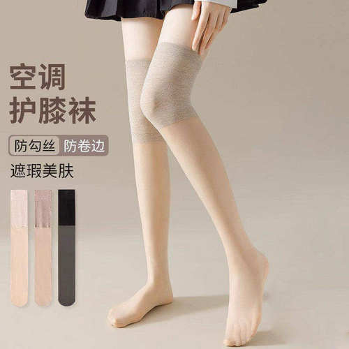 空调过膝护膝袜女春夏季长筒丝袜