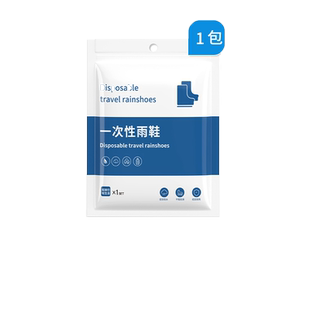 短期旅游旅行必备雨鞋用品小物件便携式雨鞋外出爬山防护防水雨鞋