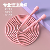 成人健身女生减肥专业跳绳中考用大学生运动竞速比赛训练绳
