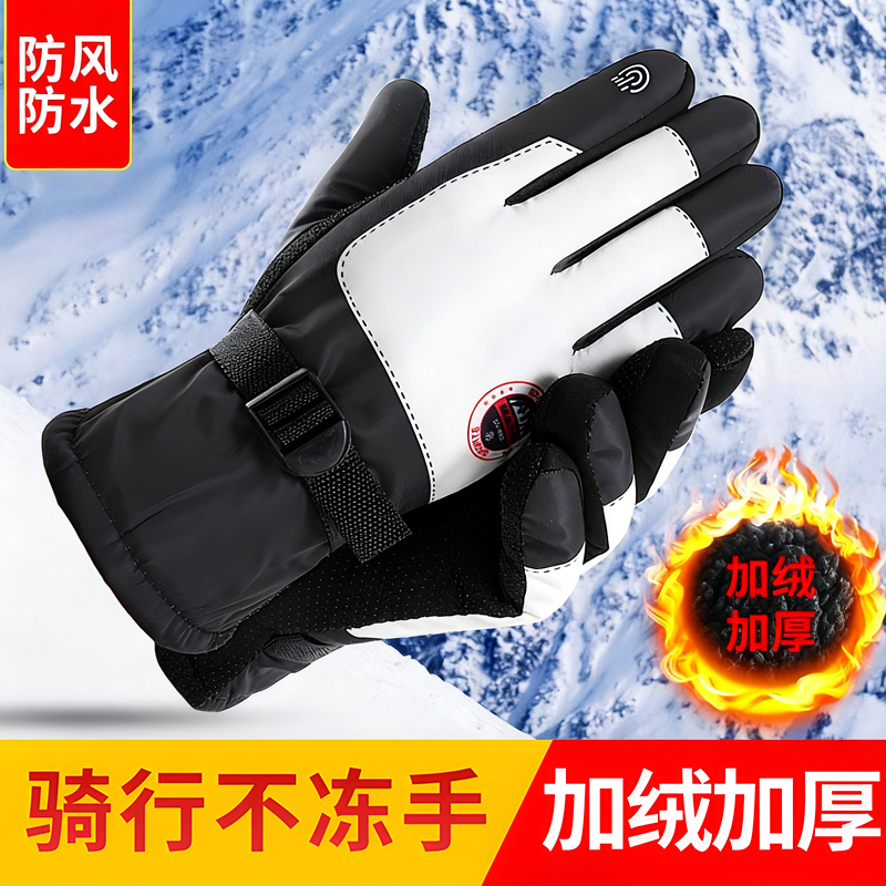 防水保暖骑行防寒加厚骑车手套男冬电动车御寒防风女冬季摩托车棉