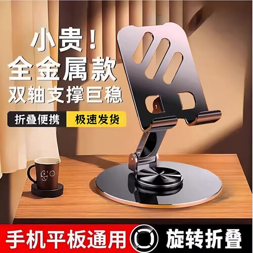 手机支架桌面懒人平板电脑支架撑
