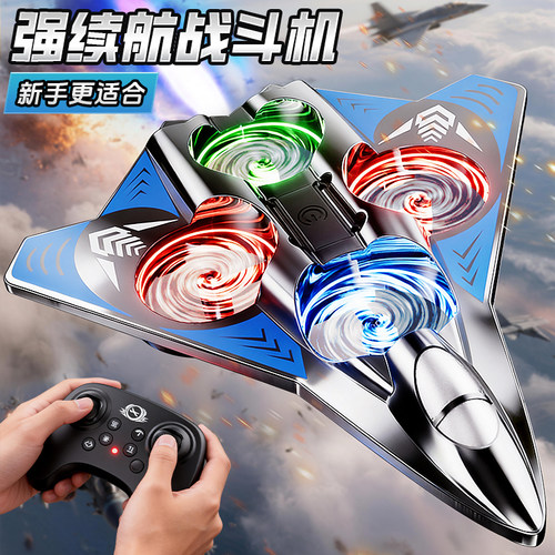 2026新款泡沫耐摔遥控飞机玩具