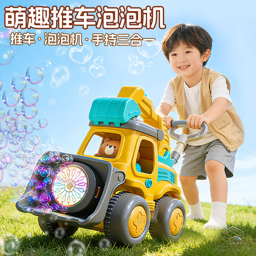 儿童手持推车吹泡泡机婴幼儿无毒