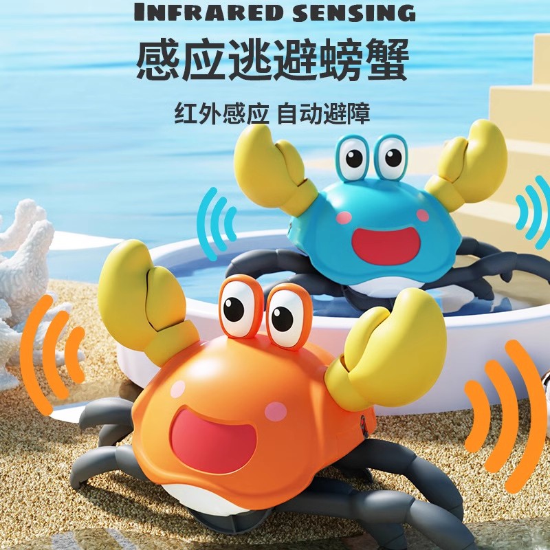 感应逃跑螃蟹电动儿童玩具