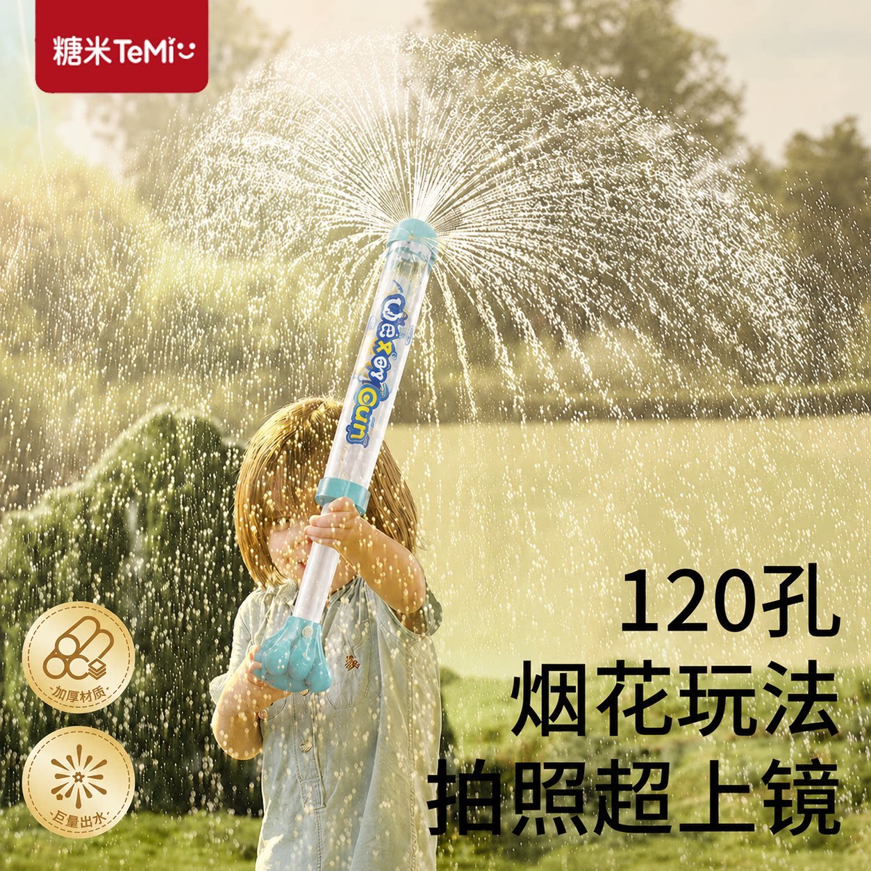 烟花水枪儿童玩具大容量抽拉式散花水炮喷水滋水枪打水仗装备小孩