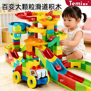 百变滑道积木拼装益智玩具拼图3到6岁儿童大小颗粒男女孩滚珠轨道