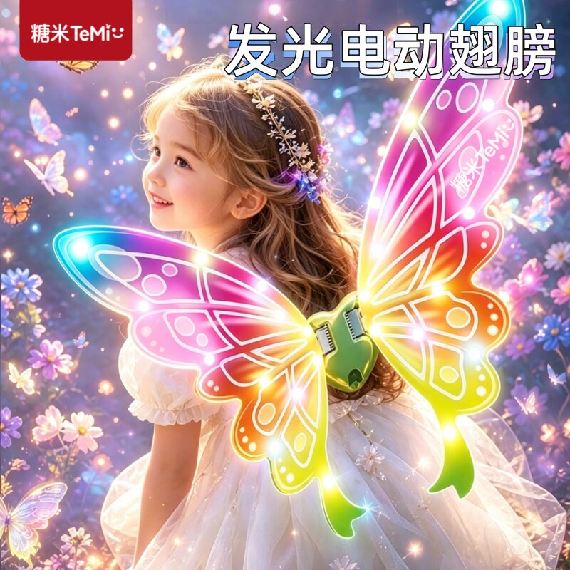 六一儿童节礼物女孩发光玩具天使蝴蝶翅膀背饰生日魔法仙女棒夜光