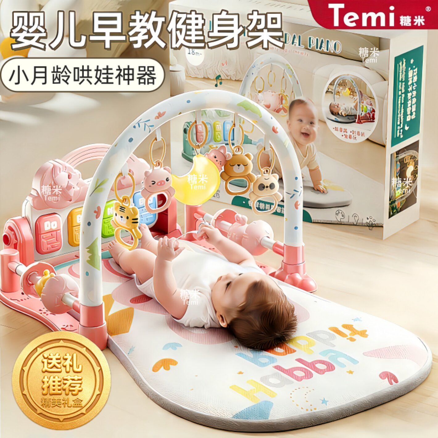 2026新款早教益智脚踏钢琴新生婴儿玩具健身架器幼儿宝宝3-6个月