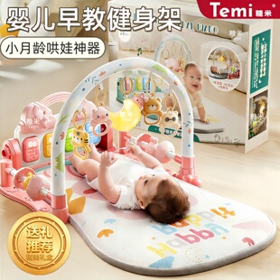 2026新款早教益智脚踏钢琴新生婴儿玩具健身架器幼儿宝宝3-6个月