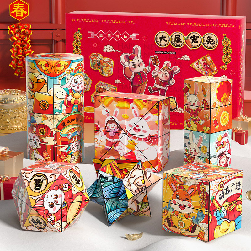 六一儿童节礼物立体百变无限魔方3D几何兔年限定变异形块磁性玩具怎么样,好用不?