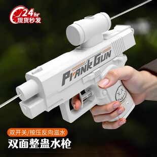 新款 水枪双面反向呲水枪双向喷水玩具创意迷你整蛊道具儿童滋水枪