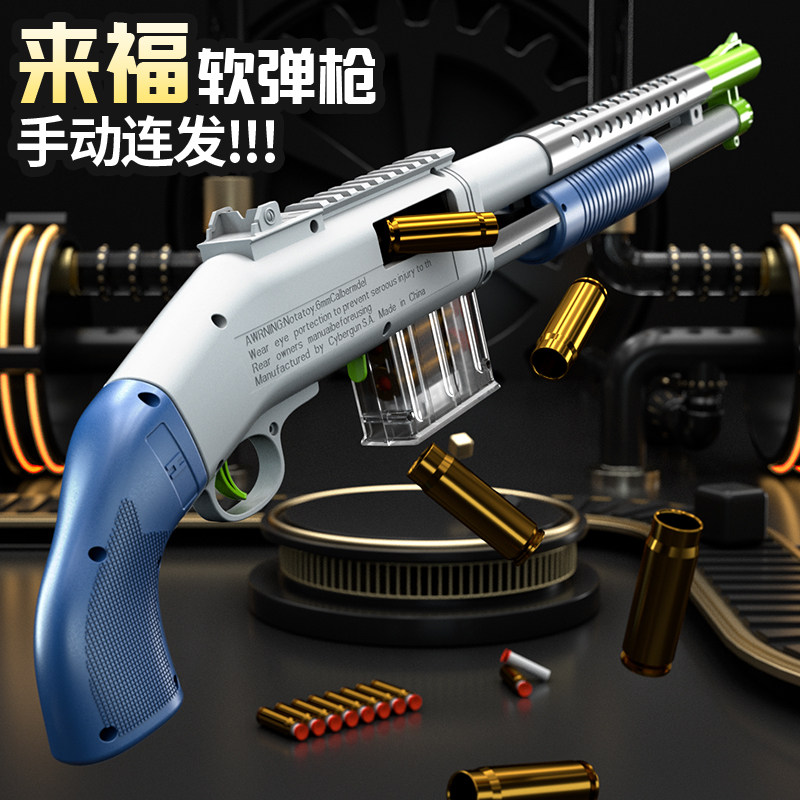 S686来福散弹枪霰弹抛壳软弹枪儿童m870喷子真男孩玩具仿真加特林_虎窝淘