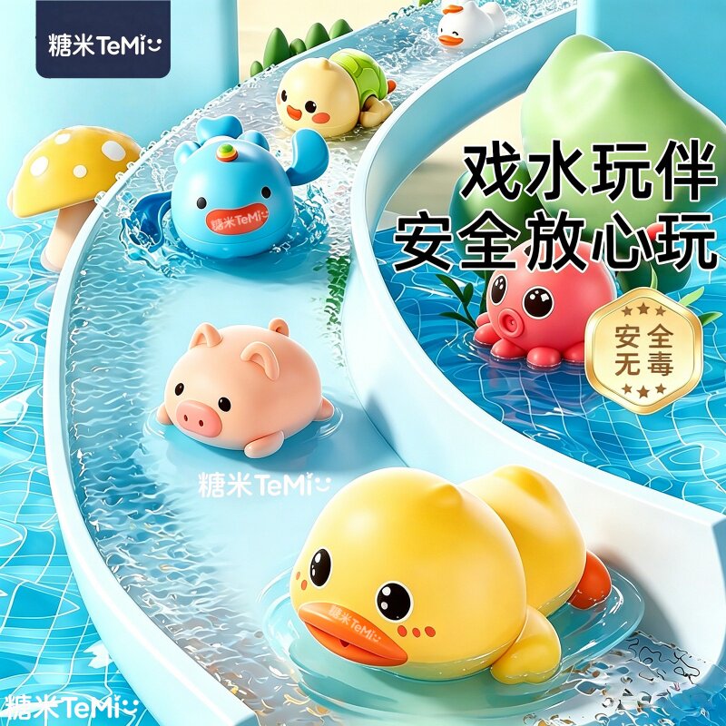 宝宝洗澡玩具婴儿玩水水上戏水套装儿童游泳小黄鸭浴室花洒男女孩