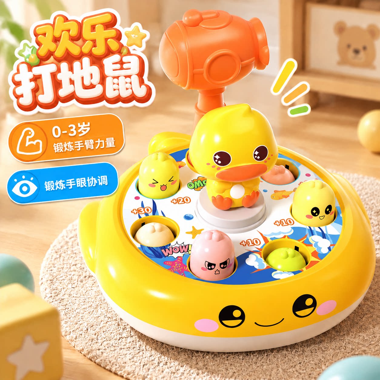 打地鼠儿童玩具0-3岁早教益智婴男女幼儿手眼训练敲打玩具游戏机