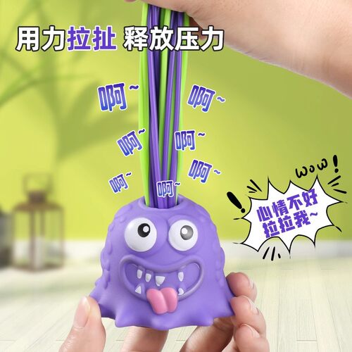 扯头发会叫小怪兽解压发泄拔头发