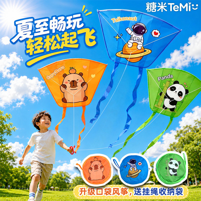 儿童户外玩具2026新款男女孩幼儿卡通便携手持口袋风筝微风易飞