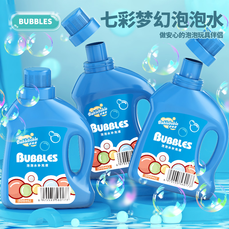 儿童泡泡水补充液浓缩液烟花灯笼泡泡枪机多彩泡泡液泡泡水补充装