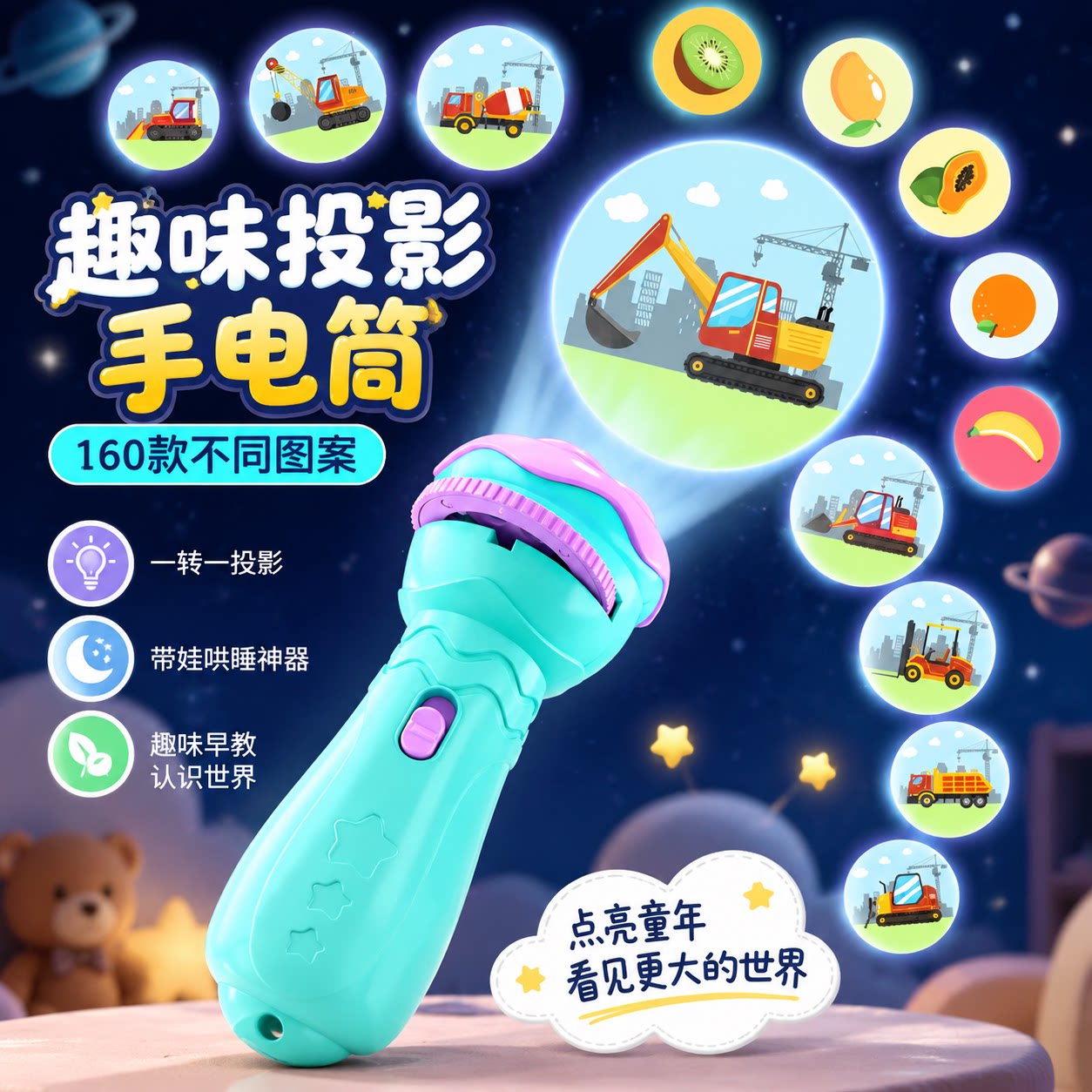 儿童投影手电筒灯星空投影仪宝宝早教益智发光玩具睡前安睡故事机