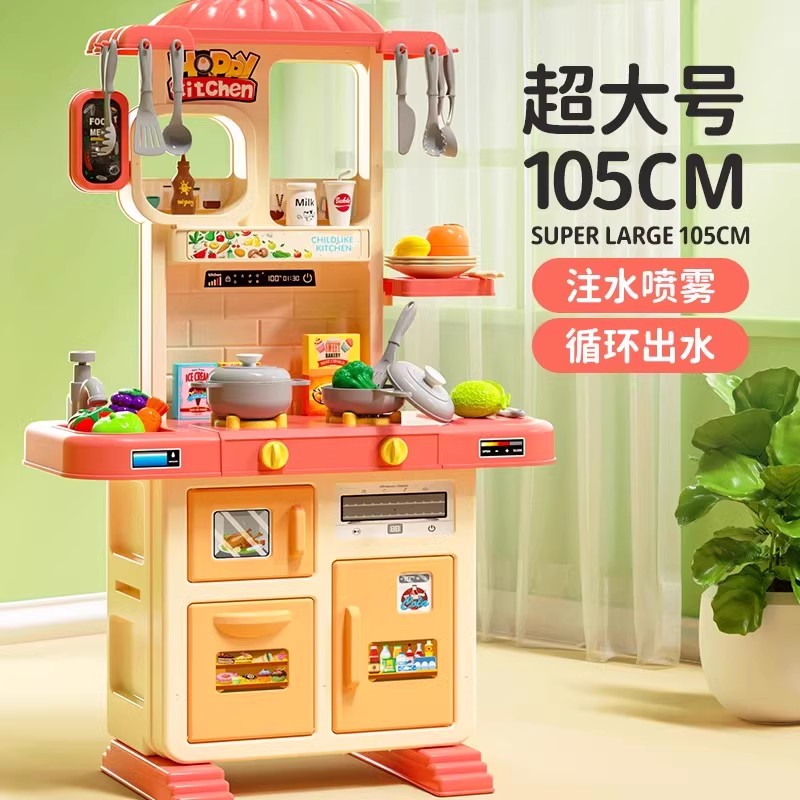儿童过家家厨房玩具套装