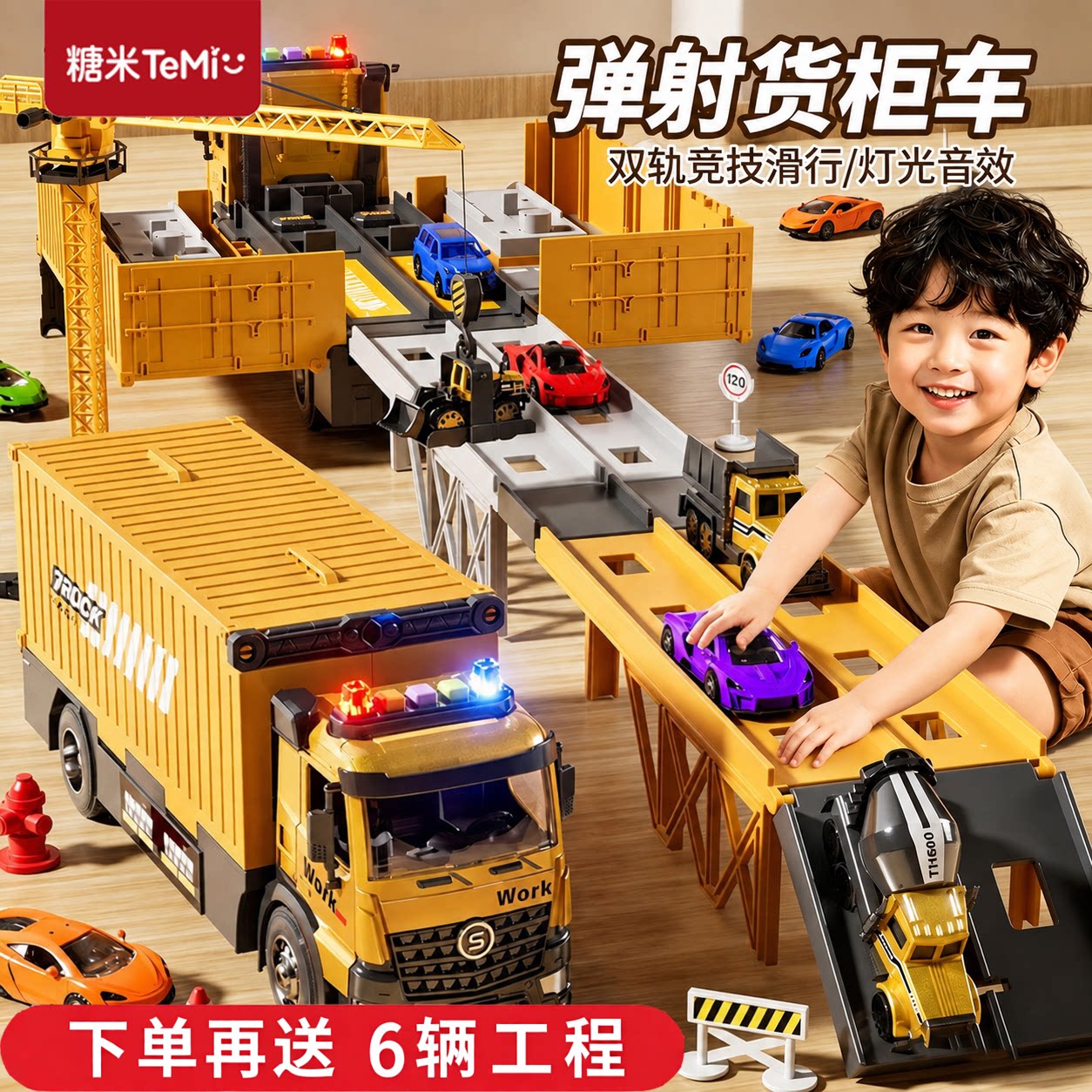 超大号合金弹射轨道货柜车玩具图片