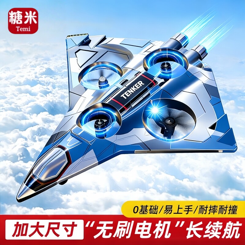 加大尺寸，强动力，耐撞耐摔