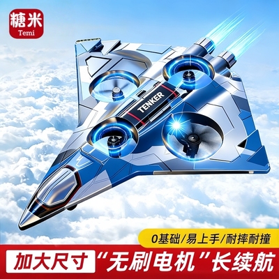 加大尺寸，强动力，耐撞耐摔