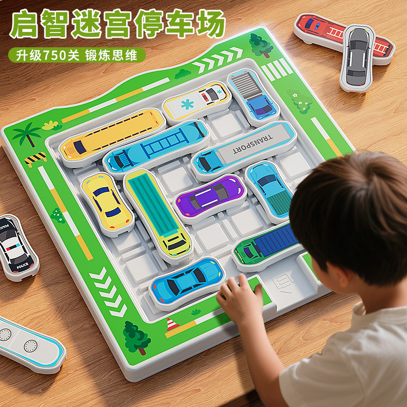 儿童益智滑动拼图数字3到6岁