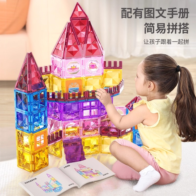 儿童磁力片棒宝宝3益智玩具彩窗大自然男女孩方块6一12岁积木拼装