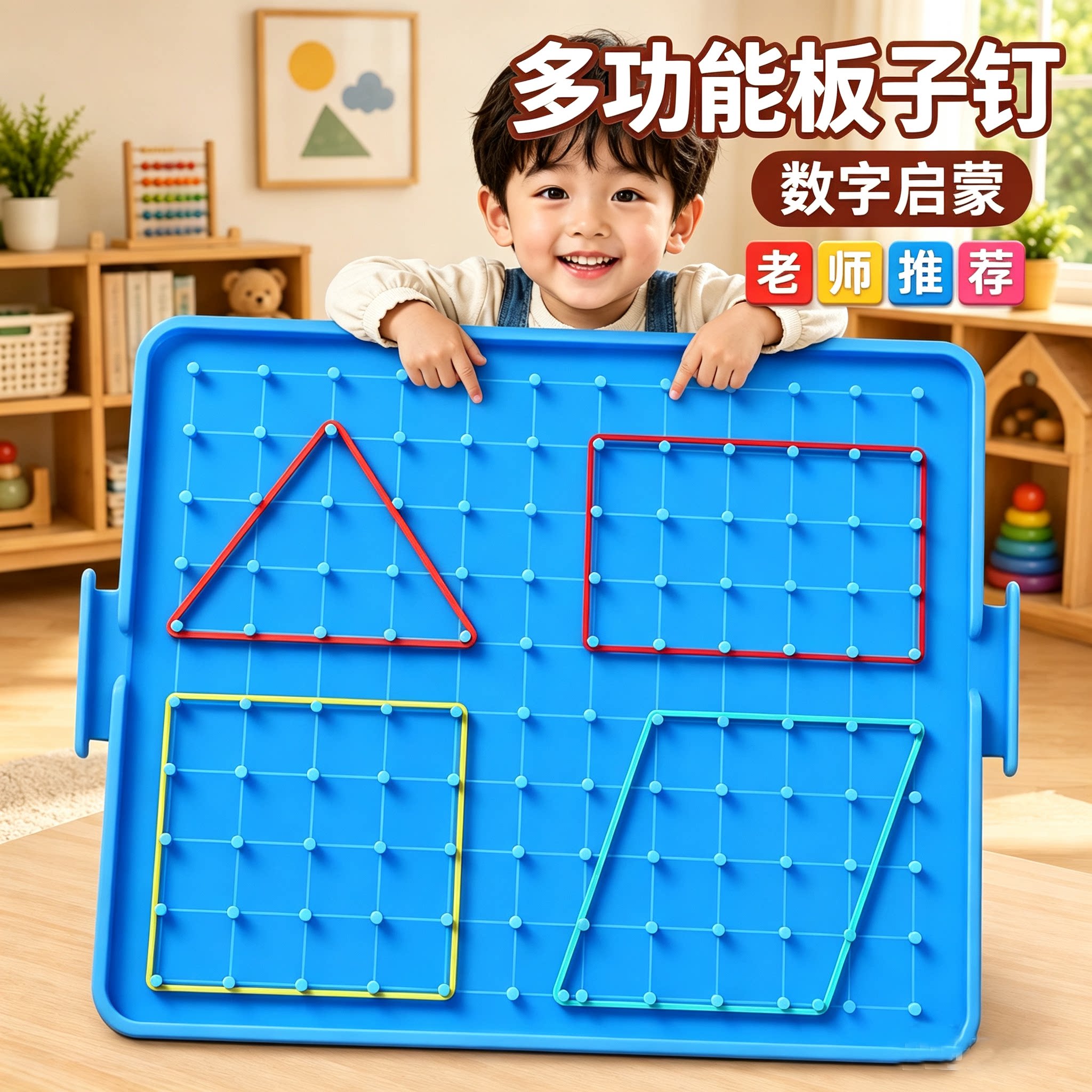 儿童蒙氏早教钉子板益智玩具图片