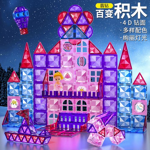 百变磁力片儿童圣诞节礼物生日