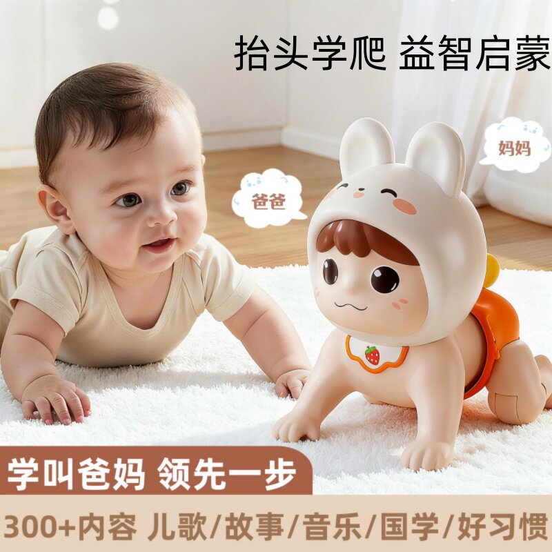 婴儿玩具0-1岁学爬行引导抬头练习训练益智早教电动爬娃3宝宝6月4
