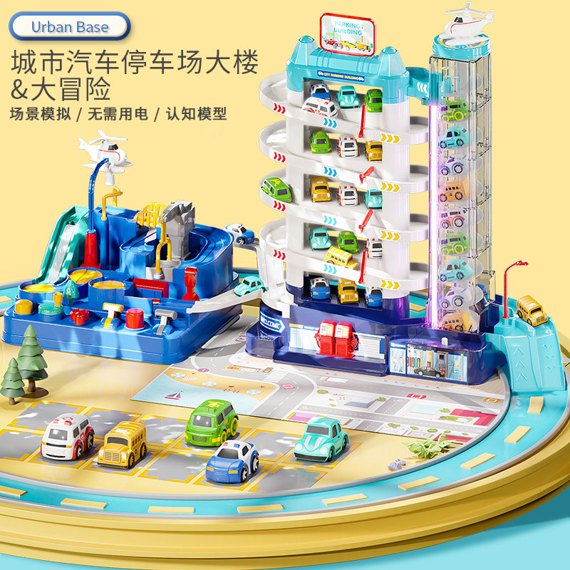 儿童闯关大冒险男孩玩具汽车大楼停车场益智小火车轨道车2-3岁4女怎么样,好用不?