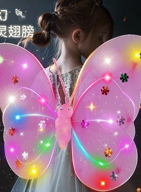 发光玩具儿童天使蝴蝶翅膀背饰女孩魔法仙女棒夜光公主裙生日礼物