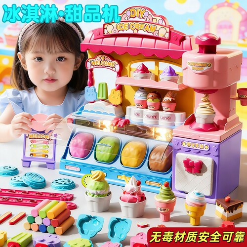 儿童过家家彩泥机食品级超轻黏粘