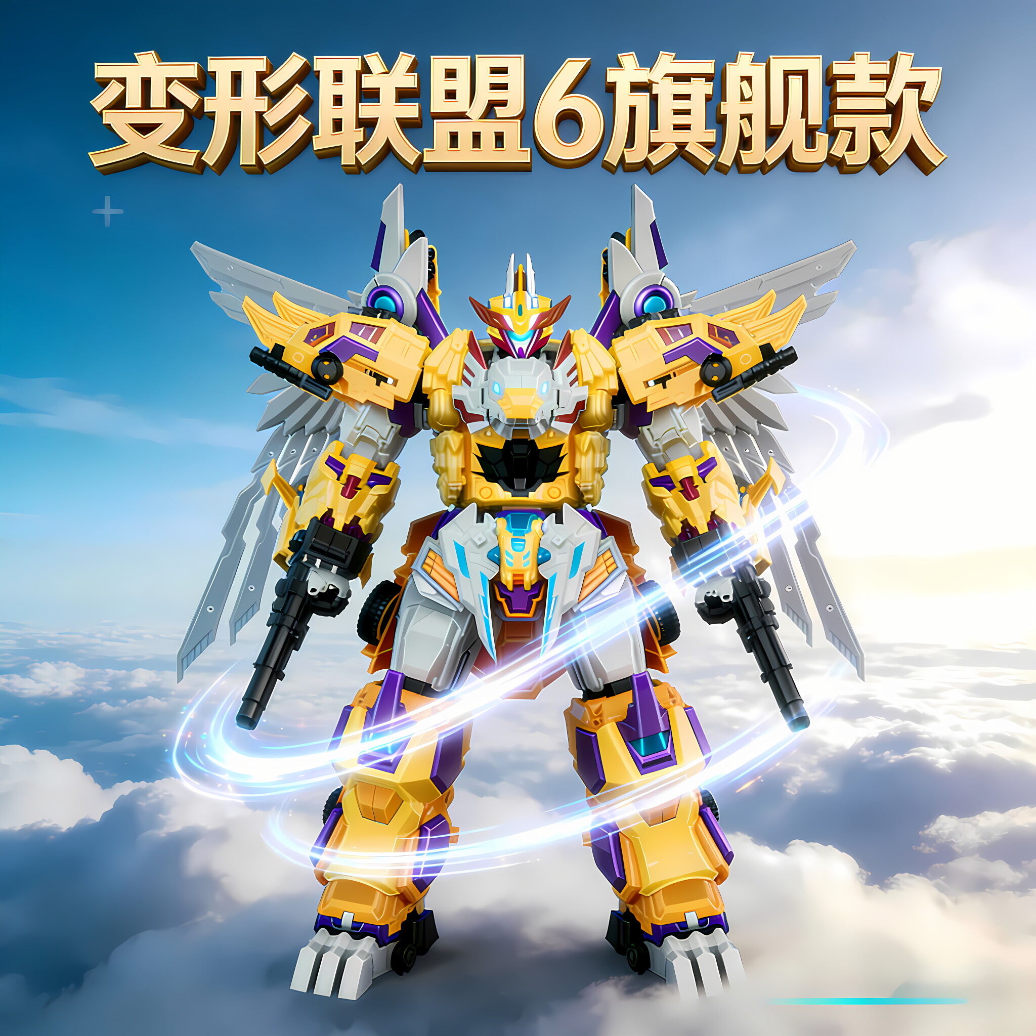 变形联盟汽车变形玩具机器人男孩