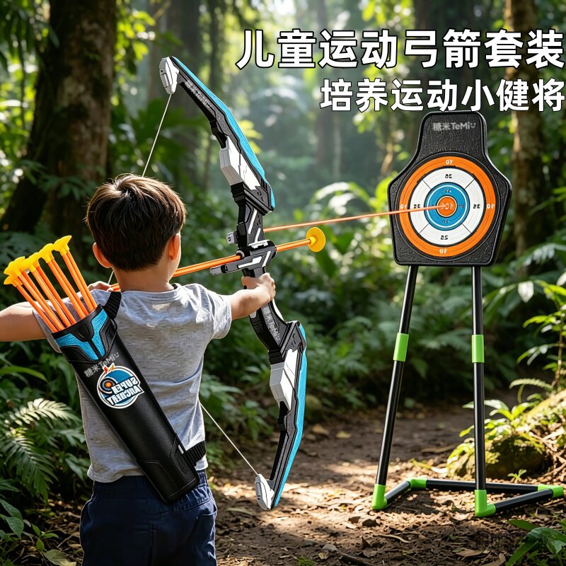 弓箭儿童玩具射箭射击训练靶弩套装类专业靶子游戏小孩吸盘男孩子
