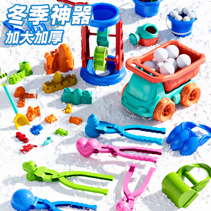 儿童冬天下玩雪人夹雪球子工具必备神器雪地玩具小鸭子模具打雪仗