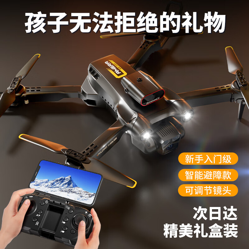 2025新款无人机航拍高清遥控飞机