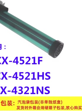 恒久适用三星4521F鼓芯SCX-4521HS鼓芯三星4321NS鼓芯ML1641 1610