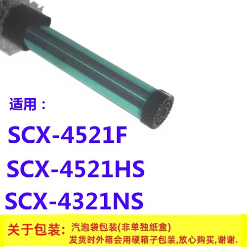 恒久适用三星4521F鼓芯SCX-4521HS鼓芯三星4321NS鼓芯ML1641 1610 - 封面