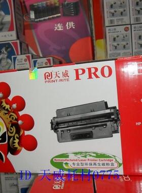 高端输出 天威硒鼓适用 HP CE255A 55A  P3015 3015D 3015DN