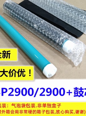 鼓芯适用CANON LBP2900 2900+ LBP3000打印机 鼓芯 LBP2900鼓芯