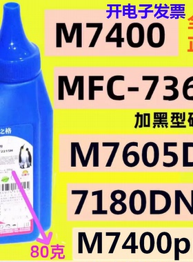 NT-T2215H格之格碳粉适用兄弟7360 7080D 7180DN 联想M7400 7605D