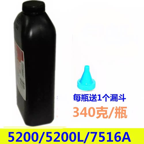 莱盛适用HP5200碳粉5200L