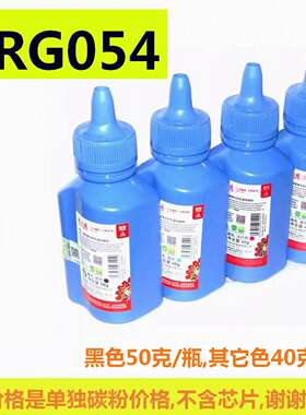 天威CRG054碳粉适用佳能MF641CW MF643cdw LBP623cdw 621cw打印机