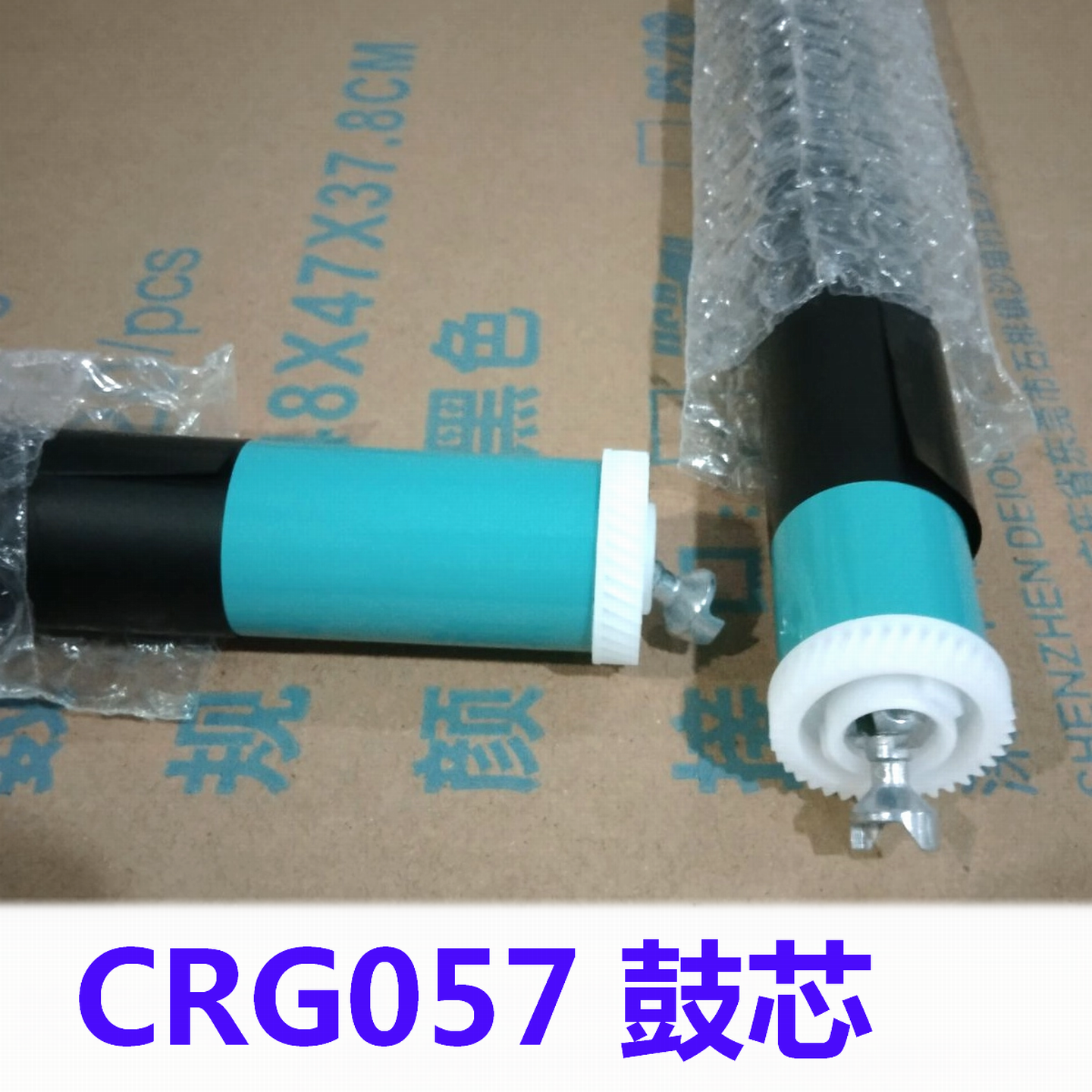 CRG057鼓芯鼓芯适用佳能057