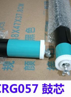 CRG057鼓芯适用佳能 MF441dw MF443dw 449dw LBP223dw 228X 222dn