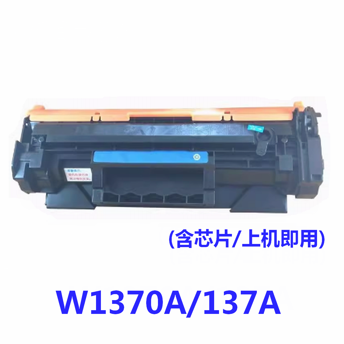 适用HP137A硒鼓 W1370A M208 M232dw M233dw M233sdn 易加粉