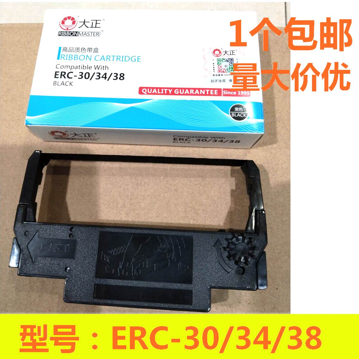 打印机色带架大正ERC30/34/38